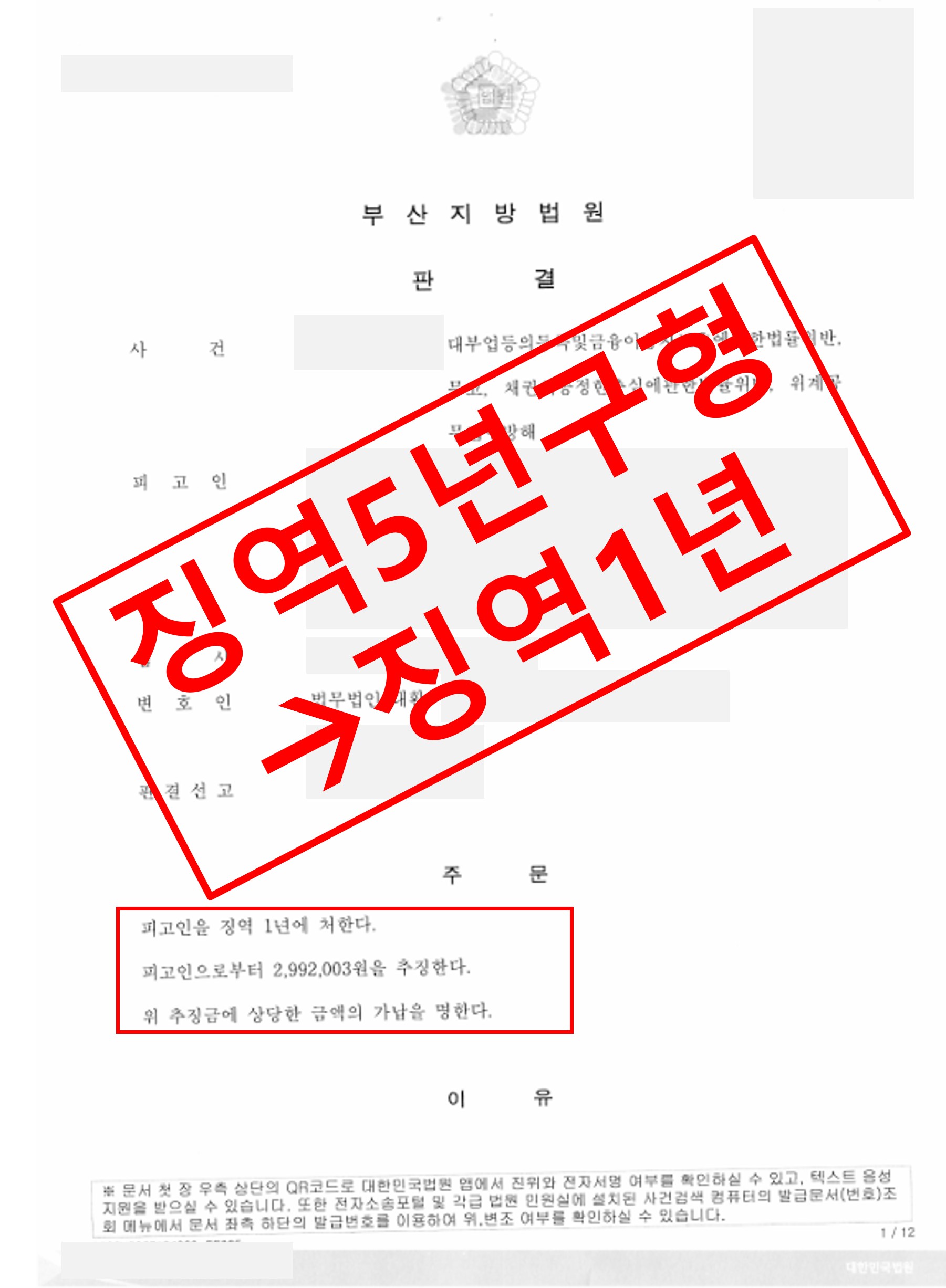 상품권예약판매 사기.jpg